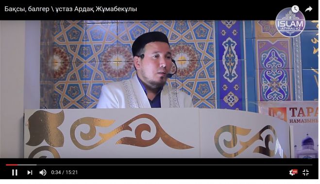 Бақсы, балгер \ ұстаз Ардақ Жұмабекұлы