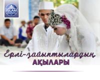 Менің дос қызым қарызы үшін досыма